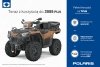 Polaris Sportsman 570 6x6 Big Boss EPS Tractor